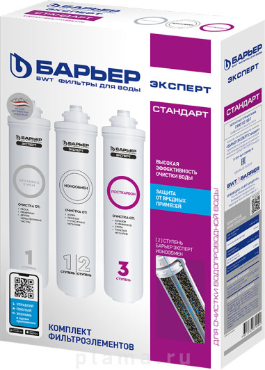 Комплект картриджей Барьер Эксперт Standart Slim Line 10\