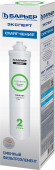Картридж Барьер Эксперт Смягчение Slim Line 10\